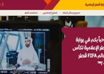 تسجيل الإعلاميين الراغبين في تغطية فعاليات كأس العالم