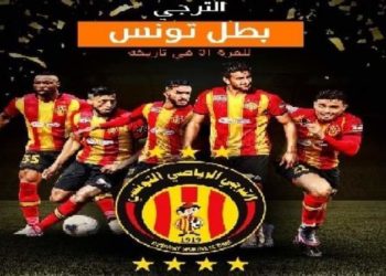 الترجي يتسلم رمز البطولة في لقاء هلال الشابة