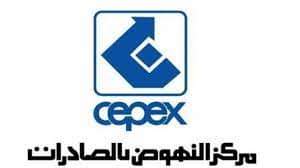 بعثة لرجال الأعمال في قطاع الصحة إلى كنشاسا من تنظيم مركز النهوض بالصادرات