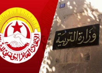 جامعة التعليم الأساسي تطالب بتحسين القدرة الشرائية للمدرسين وصرف مستحقاتهم وإنهاء التشغيل الهش