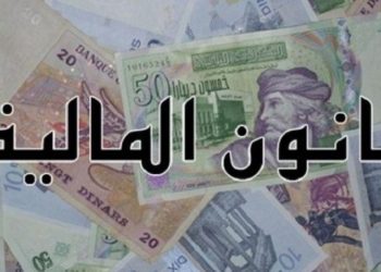 توفيق العريبي: “نحذر من أخذ الأوضاع الاقتصادية الصعبة كتعلّة لهدم المنظومة الجبائية”
