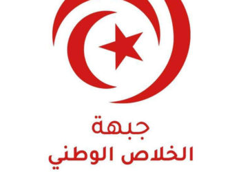 جبهة الخلاص: “نحمل سعيّد مسؤولية مأساة جرجيس  ومأساة  التلاميذ الذين لم يبدؤوا سَنتهم الدراسية وأزمة فقدان المواد الأساسية وارتفاع الأسعار”