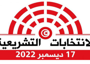 الإنتخابات التشريعية 2022: إنطلاق عملية الاقتراع