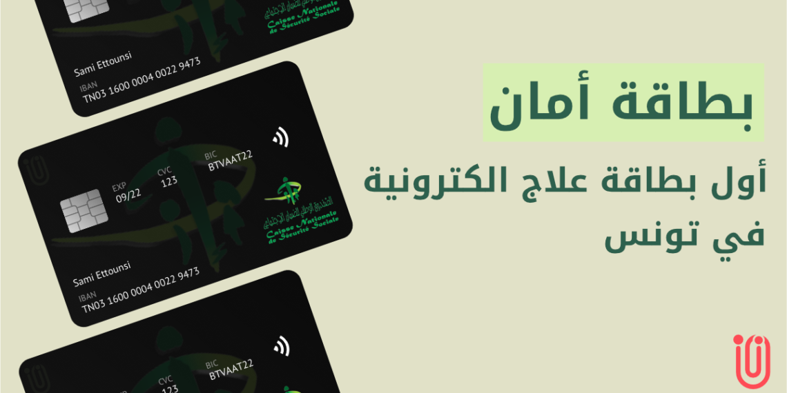 صدور الأمر المتعلق ببطاقة ”أمان”