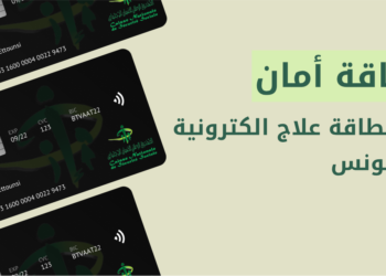 صدور الأمر المتعلق ببطاقة ”أمان”