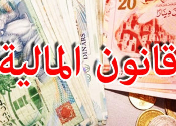 مجلس رؤساء الاتحادات الجهوية لمنظمة الاعراف يرفض مشروع قانون المالية