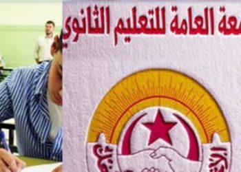 جامعة التعليم الثانوي  تتمسّك بقرار حجب الأعداد