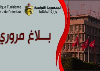 بلاغ حول تنظيم حركة المرور خلال الدورة 35 لماراطون ”كومار” الدولي