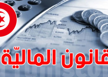 هيئة المحامين تعلن رفضها لمشروع قانون المالية لسنة 2023