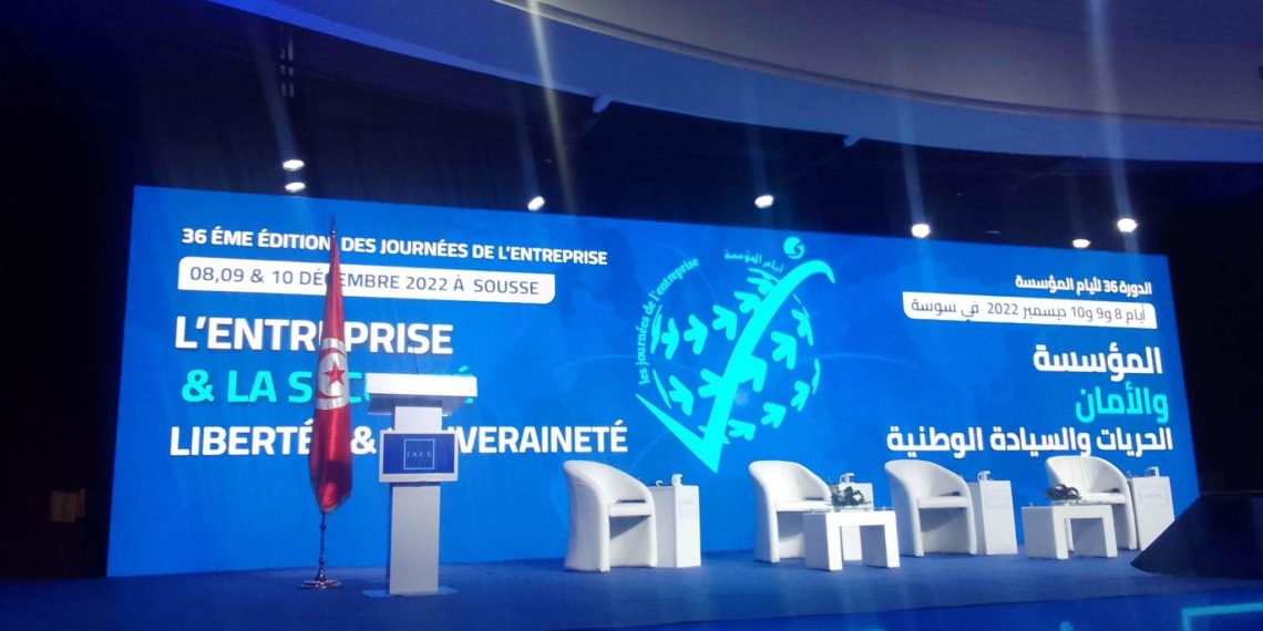 إنطلاق فعاليّات أيّام المؤسّسة في دورتها 36 بسوسة