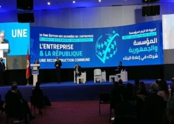 أيام المؤسسة تنعقد قريبا بسوسة وسط حضور مهم