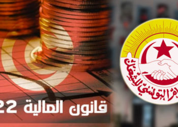 الأمين العام المساعد باتّحاد الشغل صلاح الدين السالمي: ثغرة في قانون الماليّة بـ 5500 مليار تسعى الحكومة لسدّها..