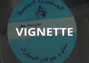 وزارة المالية تدعو إلى استخلاص معلوم الجولان في الآجال المحددة