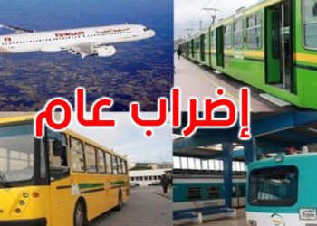 يومي 25 و 26 جانفي: إضراب عام في النقل البري و البحري و الجوي