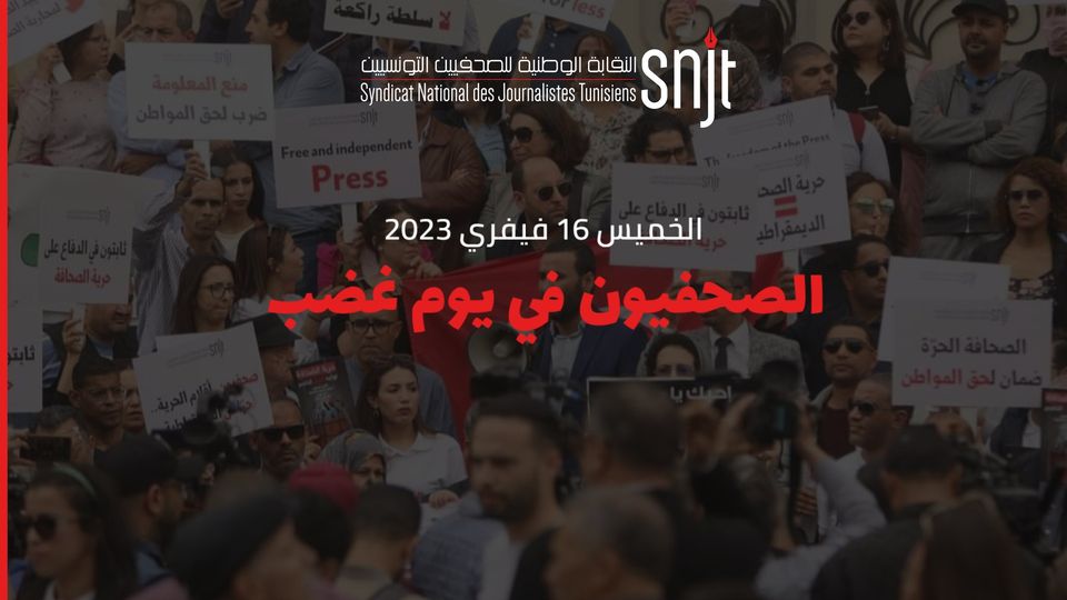 الصحفيين ينفذون يوم غضب وطني بالقصبة