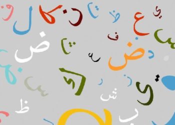 “مريم” و”محمّد” الإسمان الأكثر تداولاً في العالم