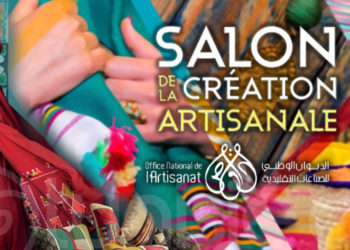 حوالي 1200 عارضا يشاركون في الدورة 39 لصالون الابتكار في الصناعات التقليدية