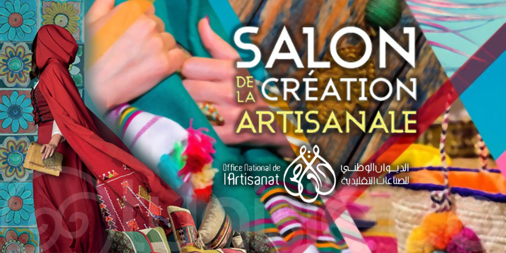 حوالي 1200 عارضا يشاركون في الدورة 39 لصالون الابتكار في الصناعات التقليدية