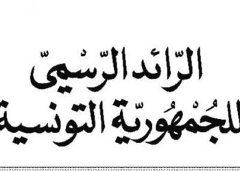 إنهاء مهام المكلف بالاتصال الرقمي في رئاسة الجمهورية