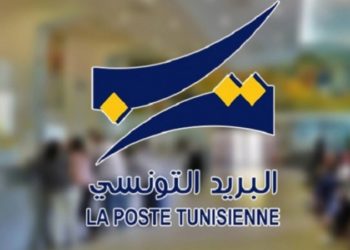 البريد التونسي: فتح 66 مكتبا و25 وكالة أيام السبت طيلة شهر رمضان