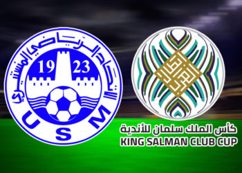 كأس الملك سلمان العرب للأندية: امتحان “عربي” للاتحاد المنستيري في السعودية أمام فحمان اليمني