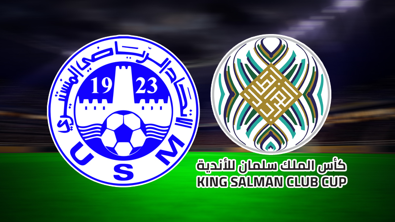 كأس الملك سلمان العرب للأندية: امتحان “عربي” للاتحاد المنستيري في السعودية أمام فحمان اليمني