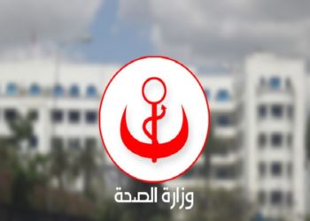 وزارة الصحة تفتح بحث حول حادثة تداعي  أجزاء من سقف مستشفى القصرين