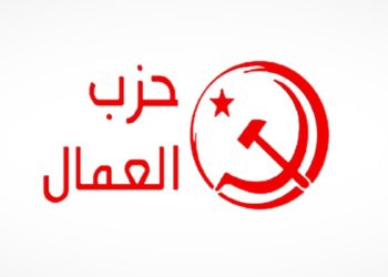 حزب العمال: إيقاف أحد قياديي الحزب بسوسة