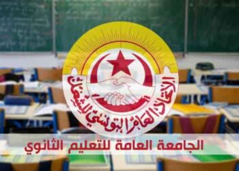 جامعة التعليم الثانوي تستنكر “تهديد وتضليل”  بلاغ وزارة التربية