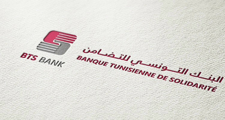 نمو في الناتج البنك الصافي للبنك التونسي للتضامن