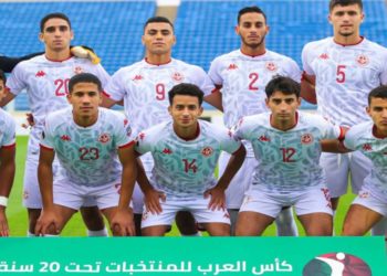 قائمة لاعبي المنتخب المشاركين في مونديال الأقل من 20 عاما