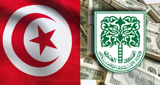 توقيع إتفاقية تمويل بين تونس و الصندوق العربي للإنماء الإقتصادي والإجتماعي