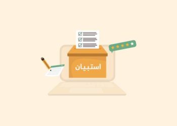 من 2 إلى 10 ماي:  استبيان الكتروني موجه لمهنيي المؤسسات السياحية لتحديد حاجياتهم من الموارد البشرية