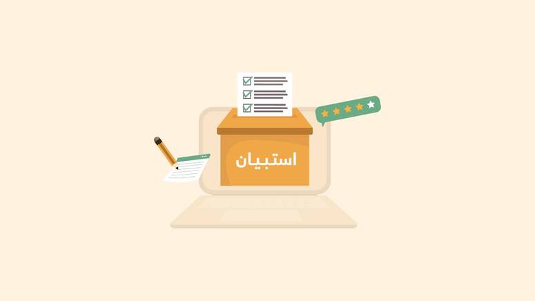 من 2 إلى 10 ماي: استبيان الكتروني موجه لمهنيي المؤسسات السياحية لتحديد حاجياتهم من الموارد البشرية