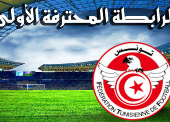 بطولة الرابطة المحترفة الاولى (مجموعة التتويج): برنامج مباريات الجولة التاسعة