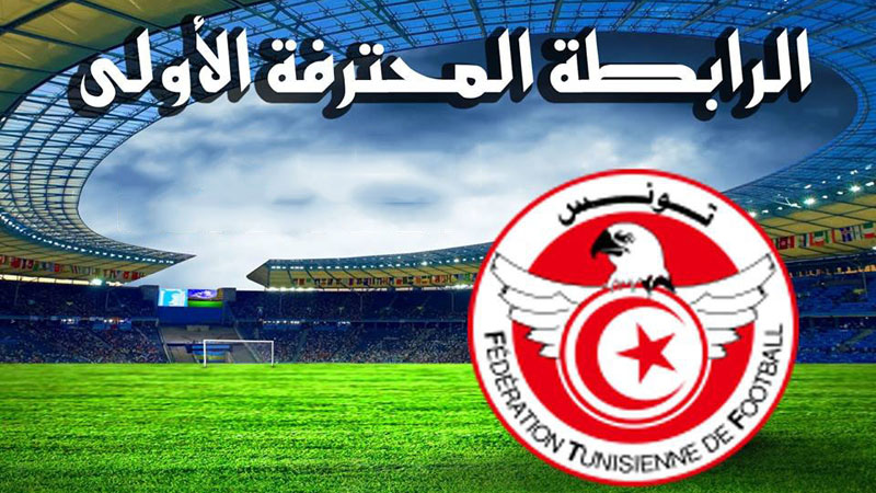 بطولة الرابطة المحترفة الاولى (مجموعة التتويج): برنامج مباريات الجولة التاسعة