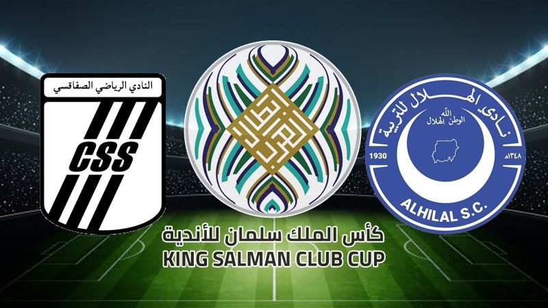 النادي الصفاقسي يواجه اليوم الهلال السوداني من أجل البطاقة الأخيرة للكأس العربية