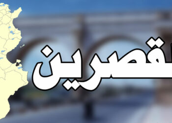 القصرين: تسجيل كميات هامة من الأمطار خلال ال24 ساعة المنقضية