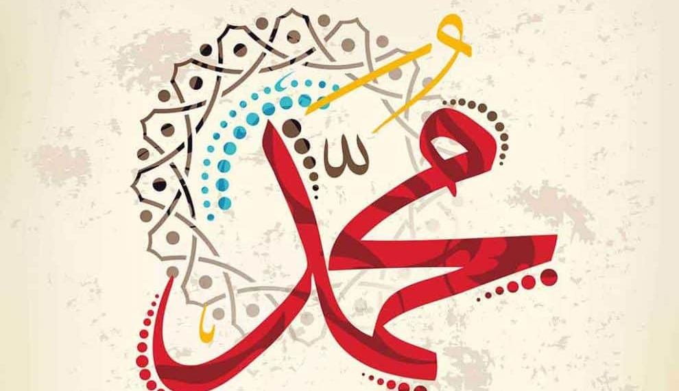 “محمّد”، الاسم الأكثر انتشارا في العالم