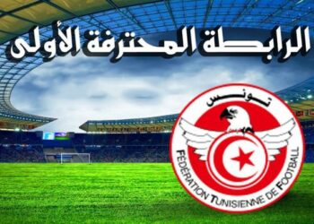 بطولة الرابطة المحترفة الاولى: سحب روزنامة موسم 2023-2024 يوم 1 اوت القادم