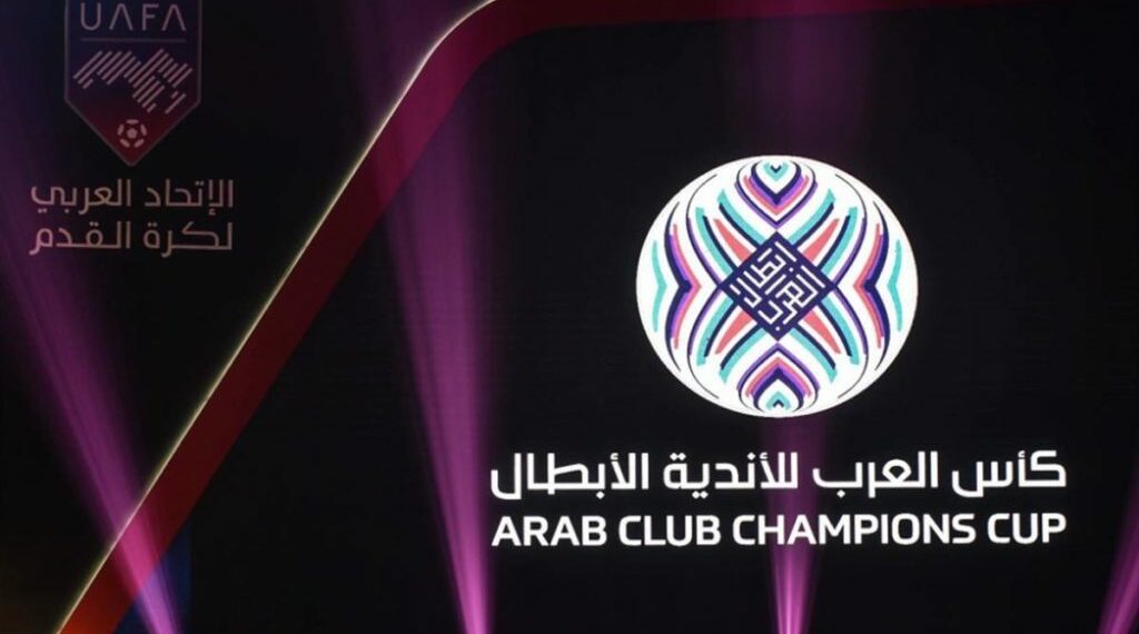 البطولة العربية: الترجي والصفاقسي في مهمة صعبة