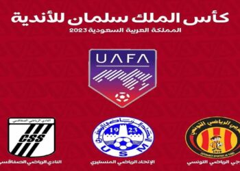 كأس الملك سلمان للأندية العربية:الترجي والصفاقسي والمنستيري من أجل المراهنة على اللقب و تشريف كرة القدم التونسية