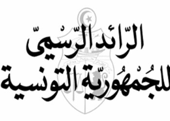 الرائد الرسمي: صدور الأمر المتعلق بتحديد الأقاليم والولايات