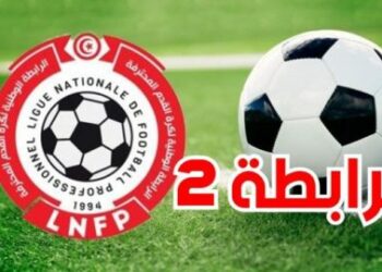 برنامج مباريات الجولة الافتتاحية للمجموعتين الأولى والثانية للرابطة المحترفة الثانية