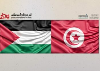 تضامنا مع فلسطين واحتراما لنضالات شعبها: إلغاء مظاهر الاحتفالات لأيام قرطاج السينمائية