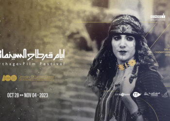  لهذه الأسباب كان إلغاء أيام قرطاج السينمائية خطأ فادحا