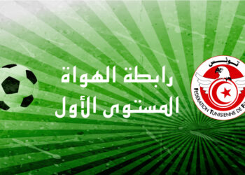 الرابطة الوطنية لكرة القدم للهواة المستوى1: نتائج المباريات الفاصلة لتحقيق الصعود أو ضمان البقاءدارت مساء يومي