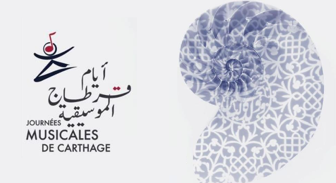 بسبب الحرب على غزة: تأجيل أيام قرطاج الموسيقية