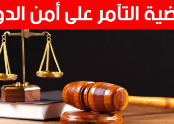 تمديد الإيقاف في حق الموقوفين على ذمة قضية التآمر على أمن الدولة