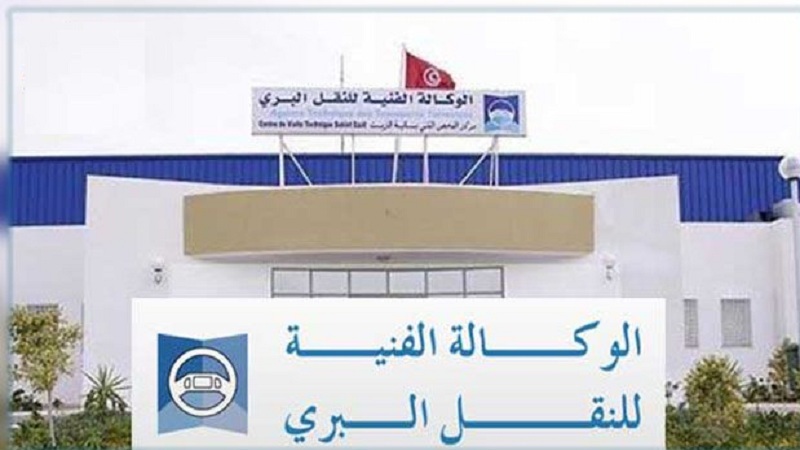 الوكالة الفنية للنقل البري تعلن عن الانطلاق في تطبيق المعاليم الجديدة بداية من غرة جانفي 2024